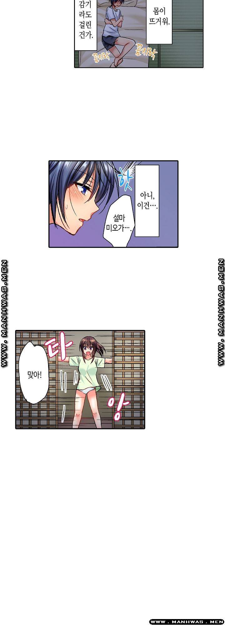 Whats That Down There Raw Chapter 13 Page 21