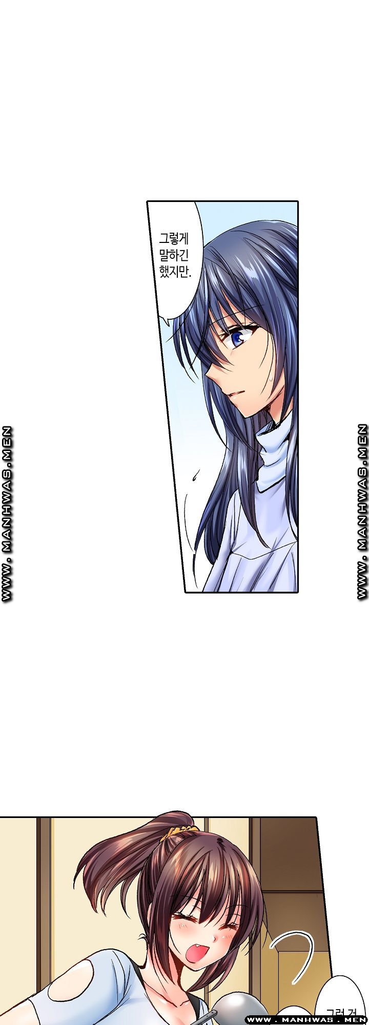 Whats That Down There Raw Chapter 13 Page 3