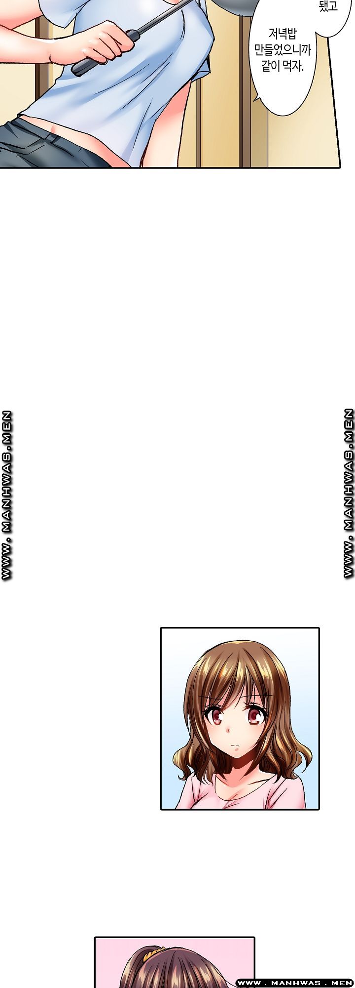 Whats That Down There Raw Chapter 13 Page 4