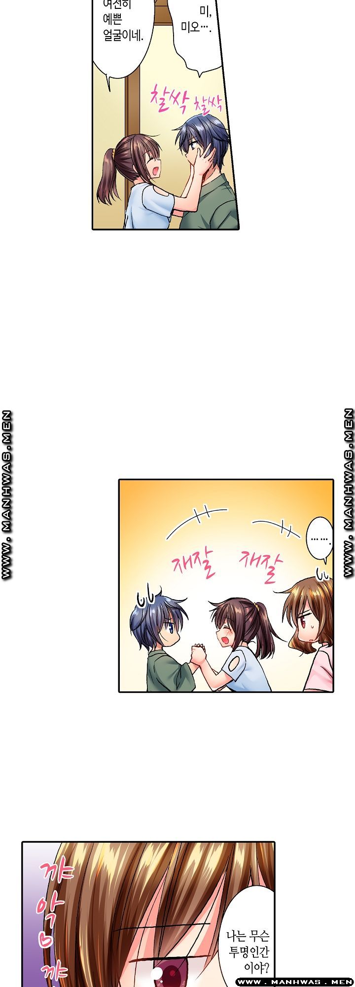 Whats That Down There Raw Chapter 13 Page 7