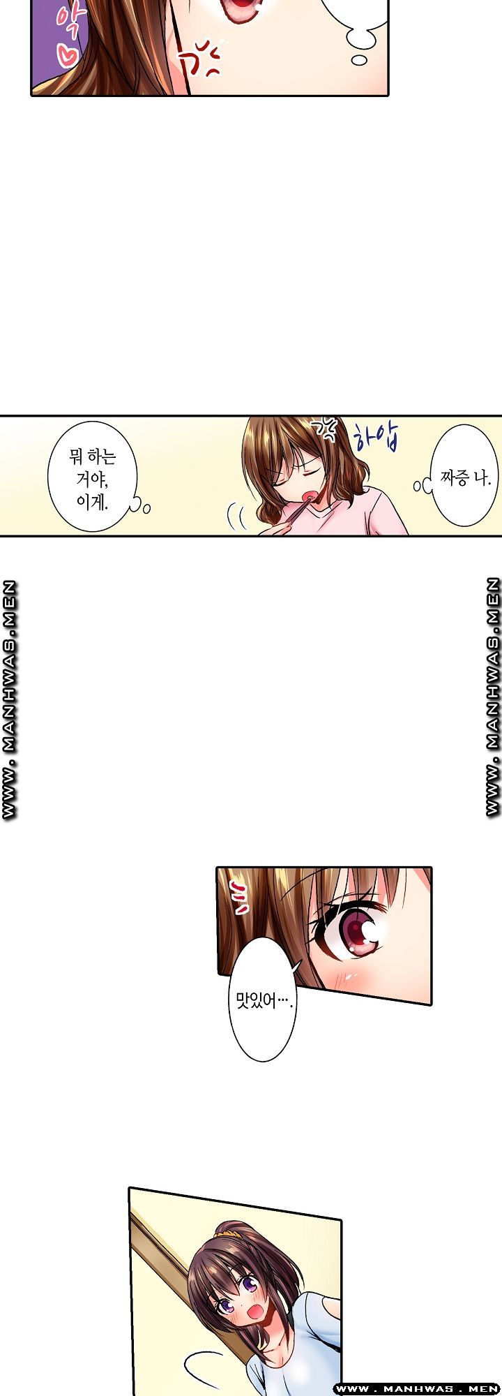 Whats That Down There Raw Chapter 13 Page 8