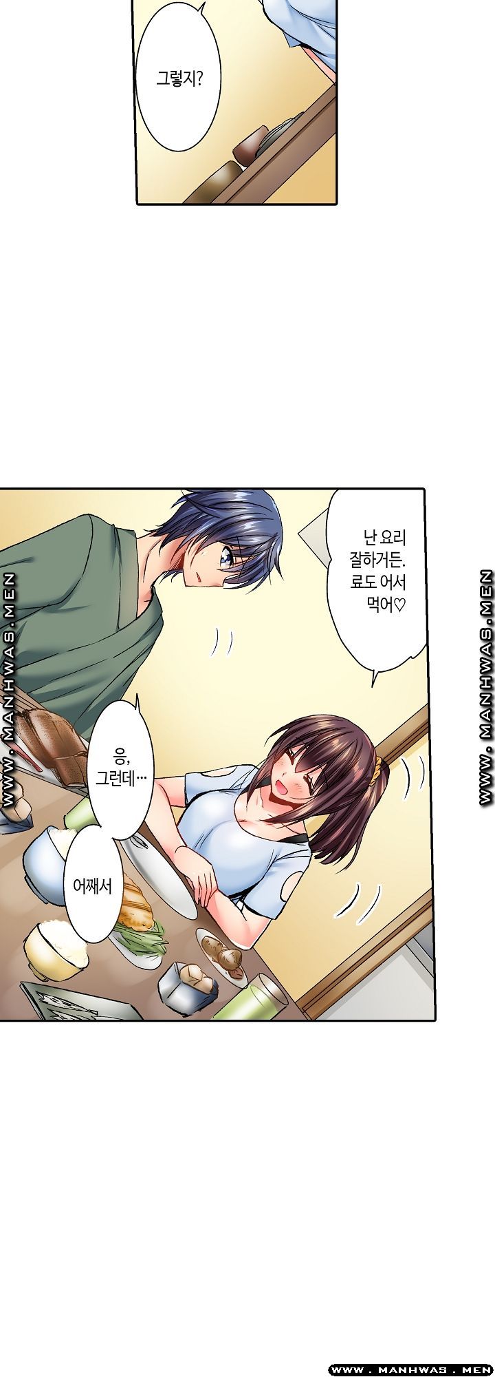 Whats That Down There Raw Chapter 13 Page 9