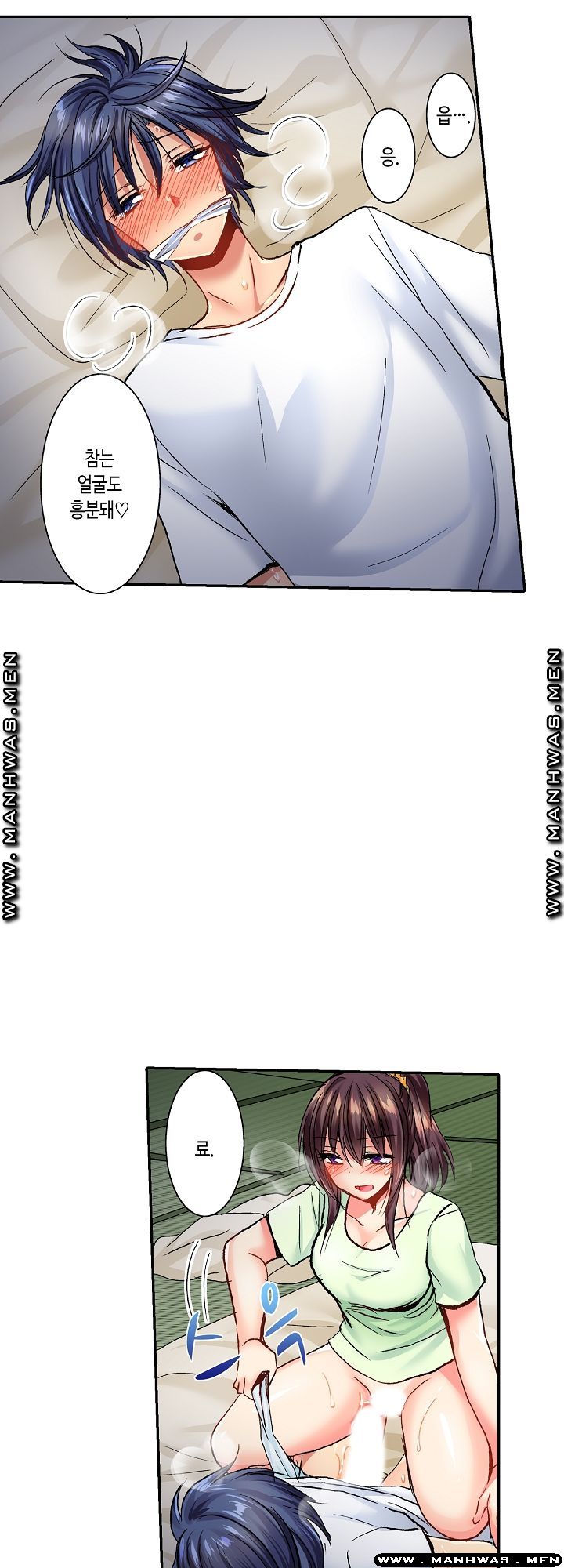 Whats That Down There Raw Chapter 14 Page 12