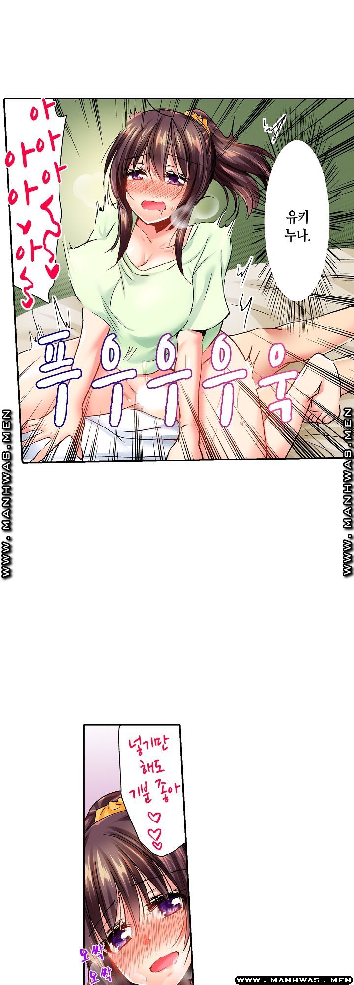 Whats That Down There Raw Chapter 14 Page 14