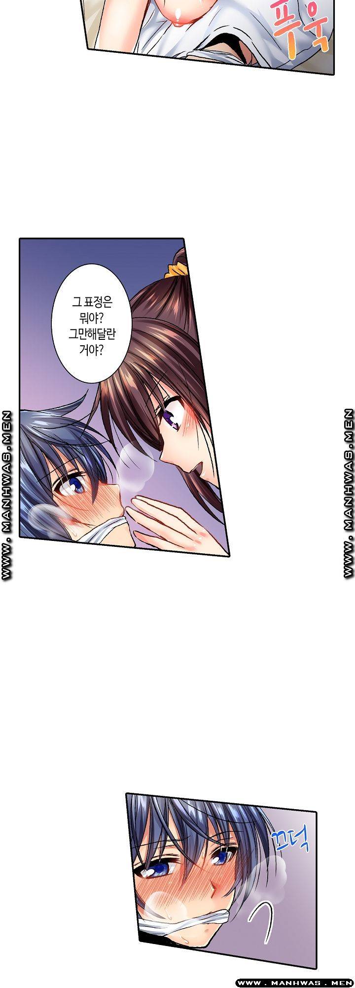 Whats That Down There Raw Chapter 14 Page 17