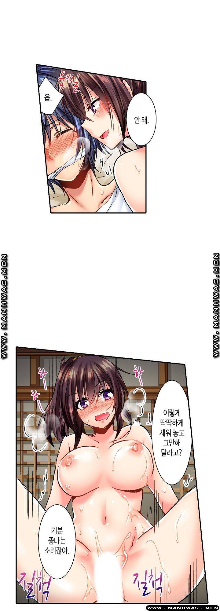 Whats That Down There Raw Chapter 14 Page 18