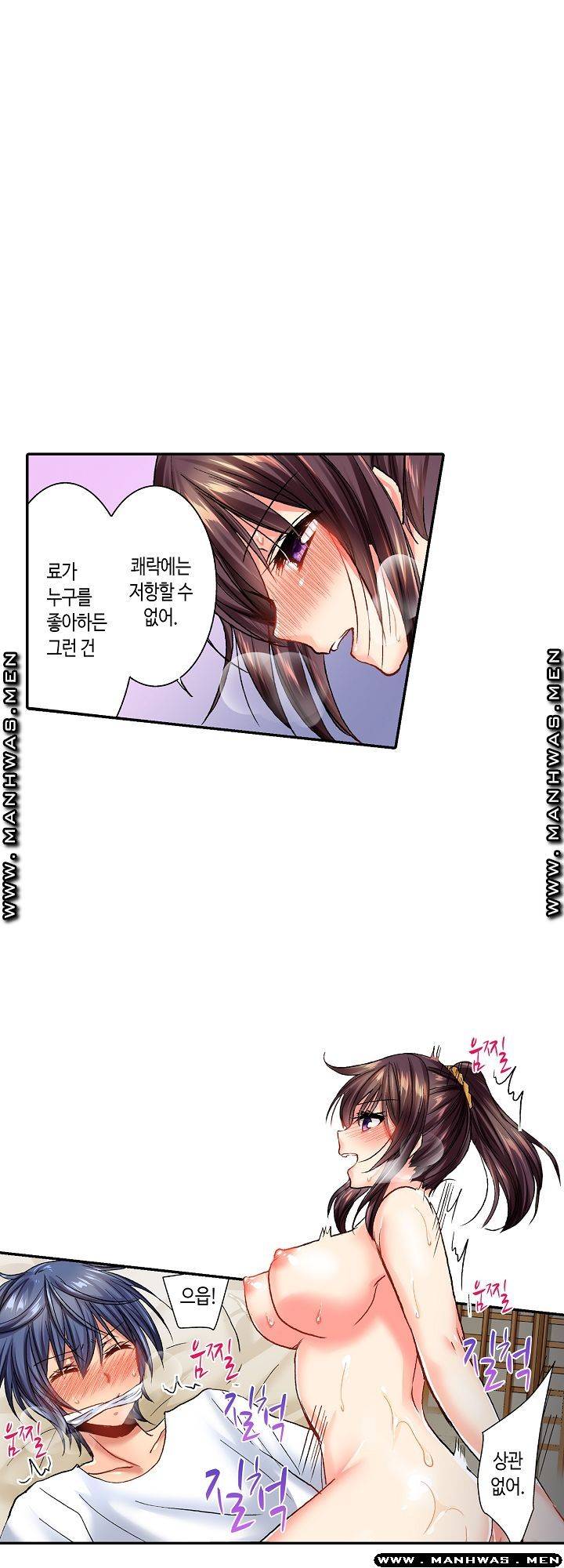 Whats That Down There Raw Chapter 14 Page 19