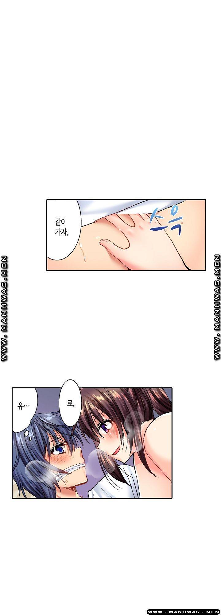 Whats That Down There Raw Chapter 14 Page 20