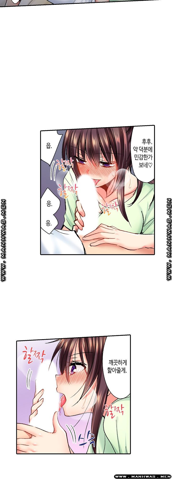Whats That Down There Raw Chapter 14 Page 8