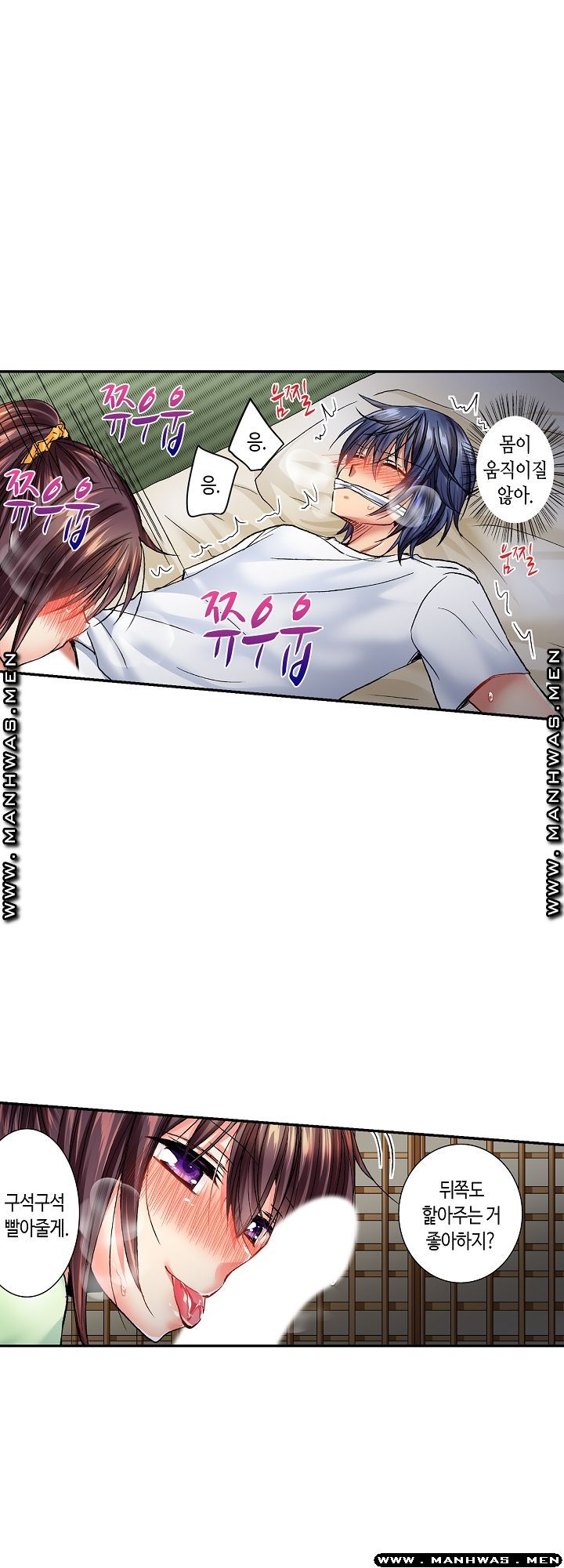 Whats That Down There Raw Chapter 14 Page 9