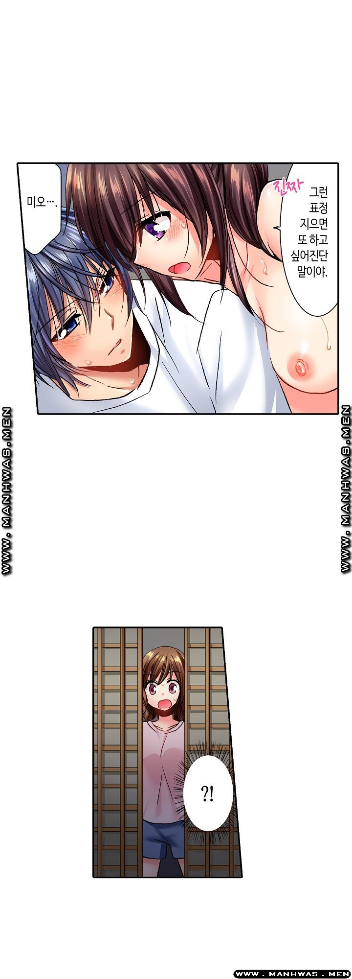 Whats That Down There Raw Chapter 15 Page 14