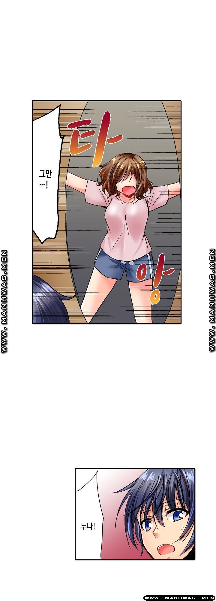 Whats That Down There Raw Chapter 15 Page 15