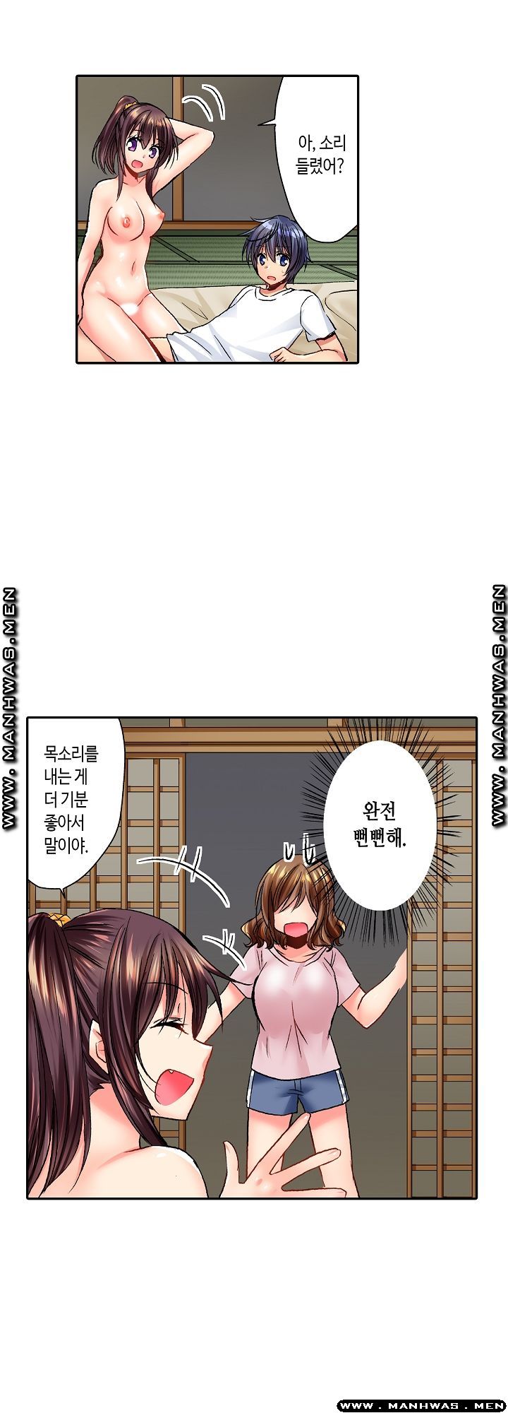 Whats That Down There Raw Chapter 15 Page 16