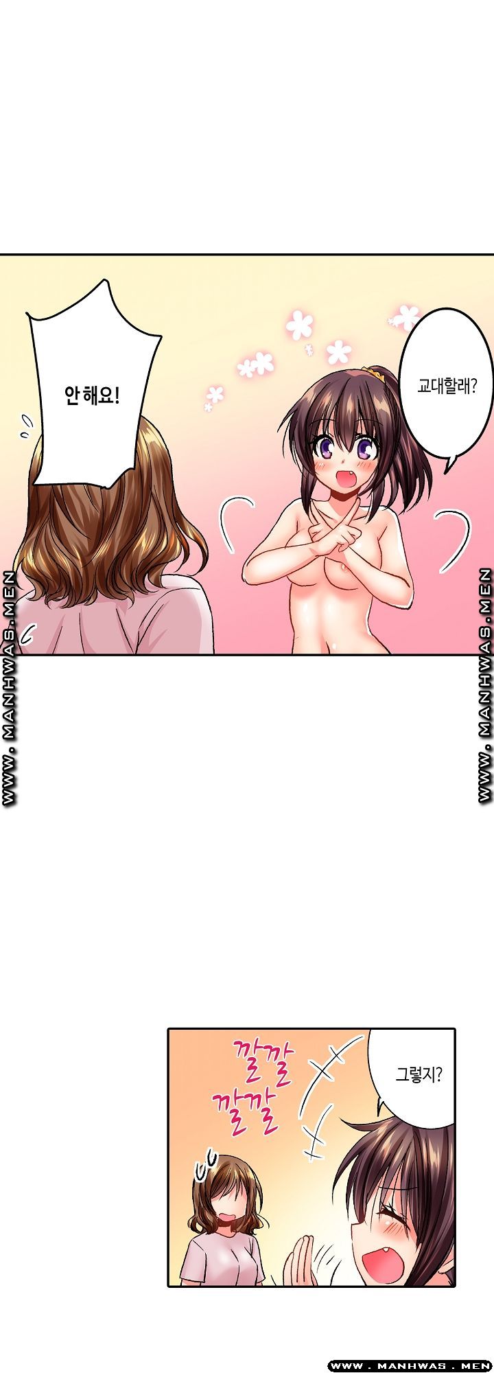 Whats That Down There Raw Chapter 15 Page 18