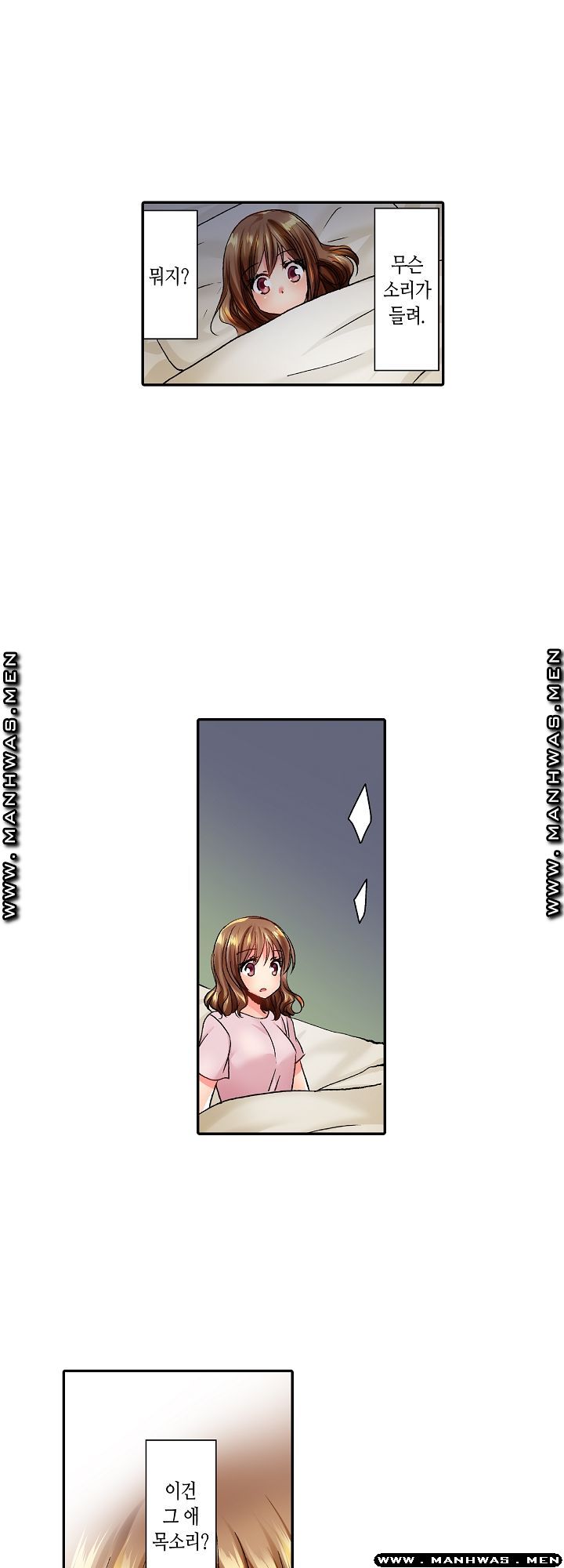 Whats That Down There Raw Chapter 15 Page 2