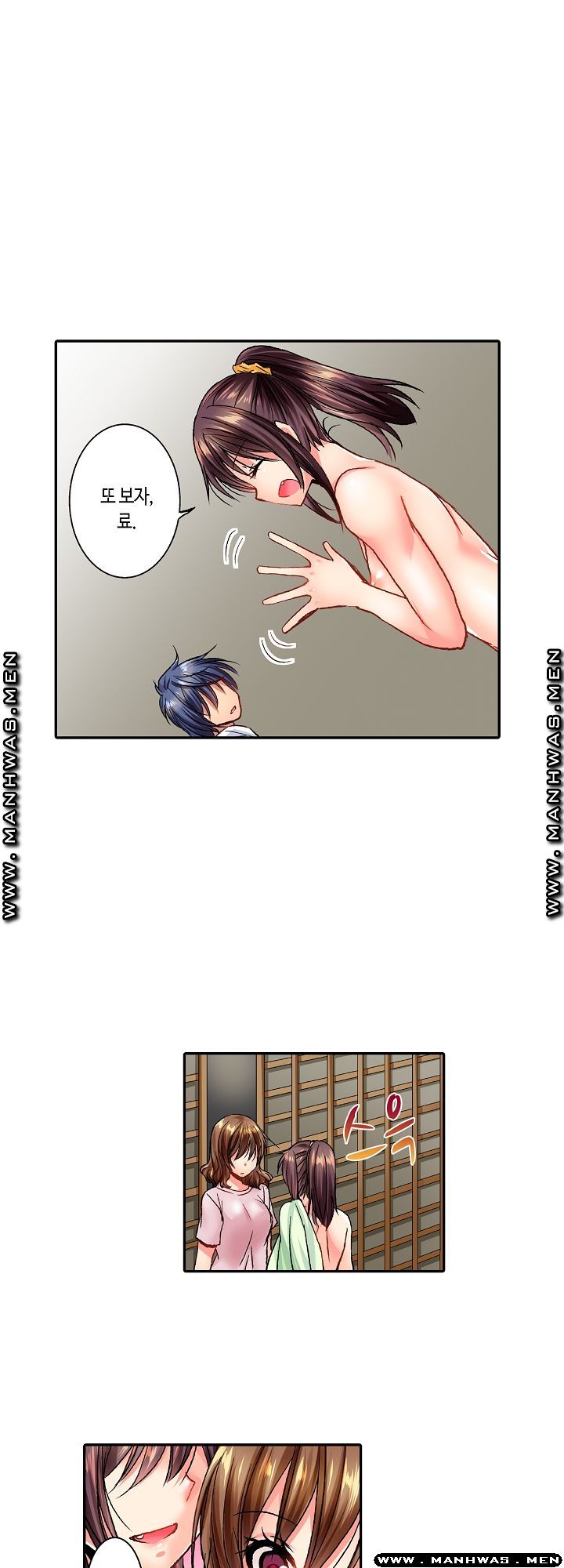 Whats That Down There Raw Chapter 15 Page 20