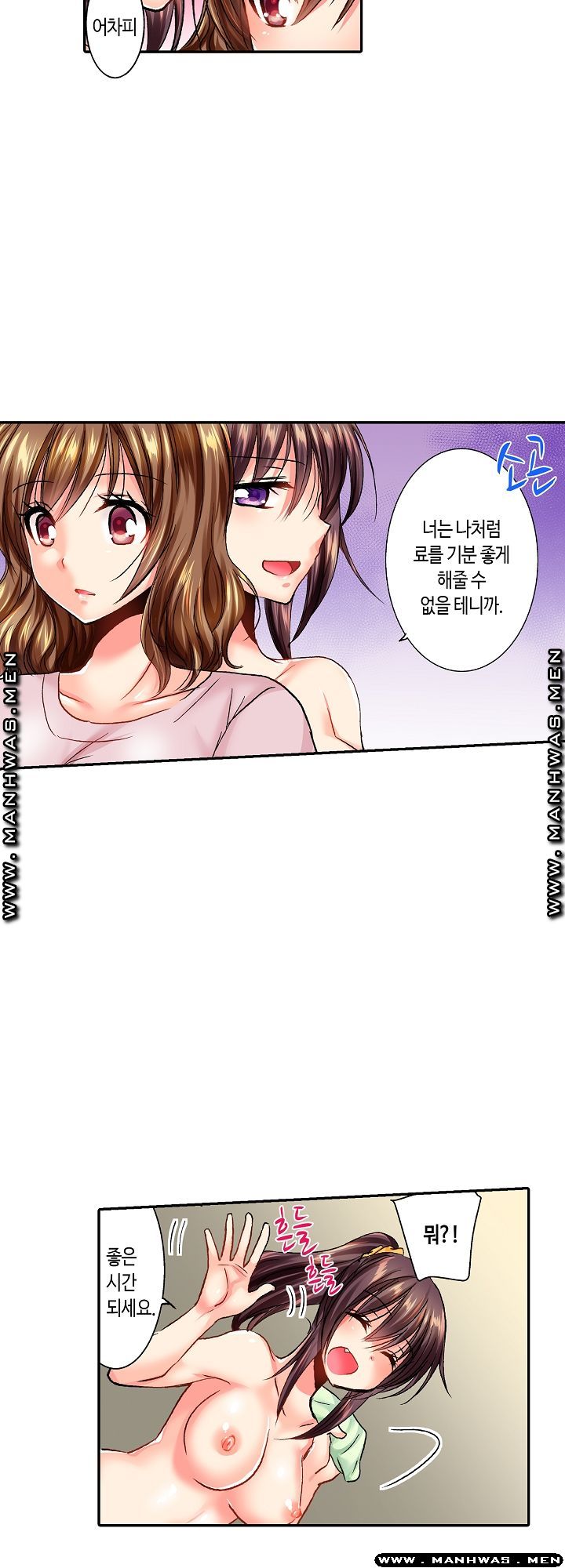 Whats That Down There Raw Chapter 15 Page 21