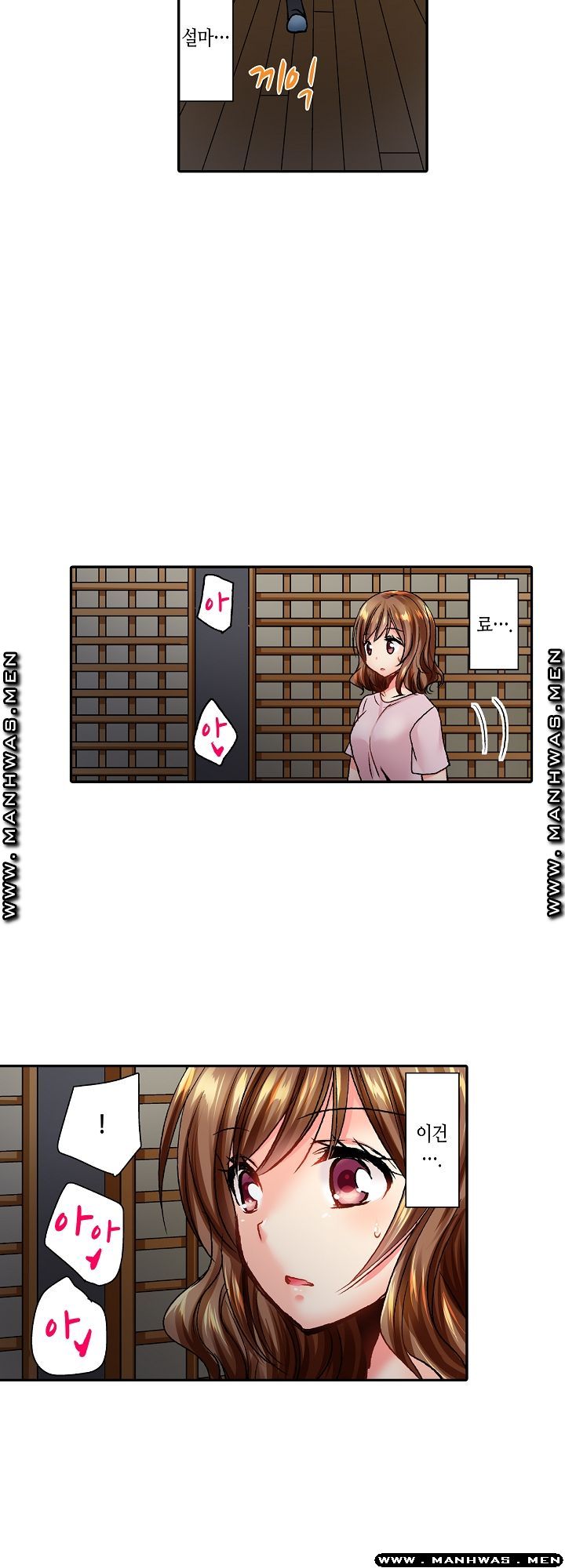 Whats That Down There Raw Chapter 15 Page 4