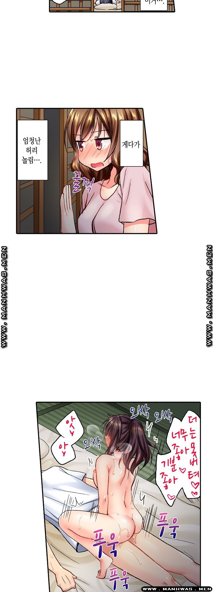 Whats That Down There Raw Chapter 15 Page 7