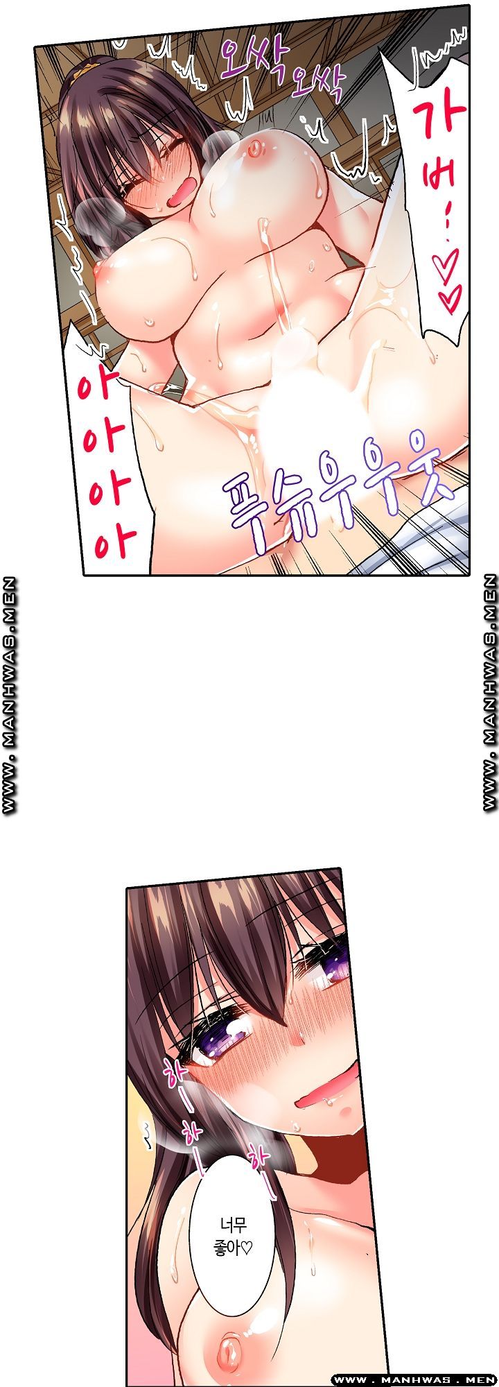 Whats That Down There Raw Chapter 15 Page 9