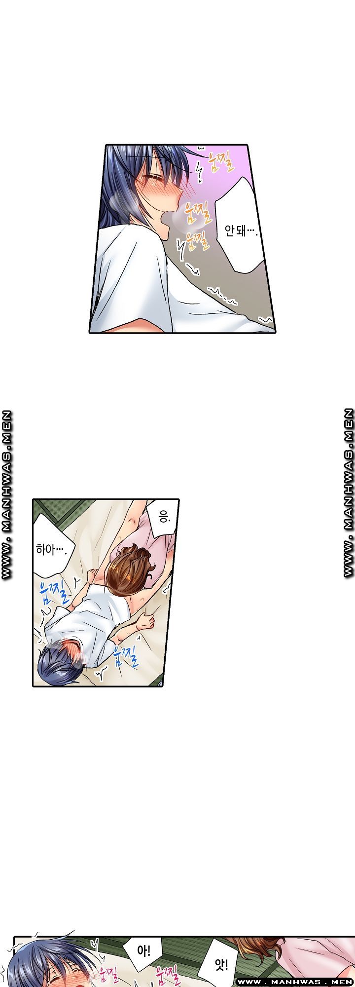 Whats That Down There Raw Chapter 16 Page 11