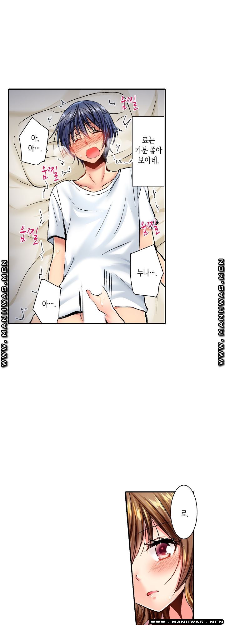 Whats That Down There Raw Chapter 16 Page 13