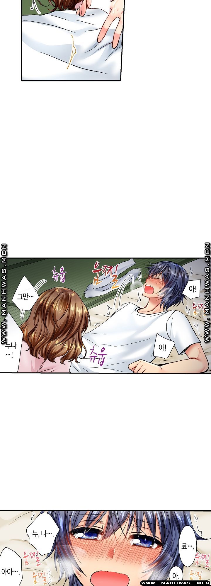 Whats That Down There Raw Chapter 16 Page 15