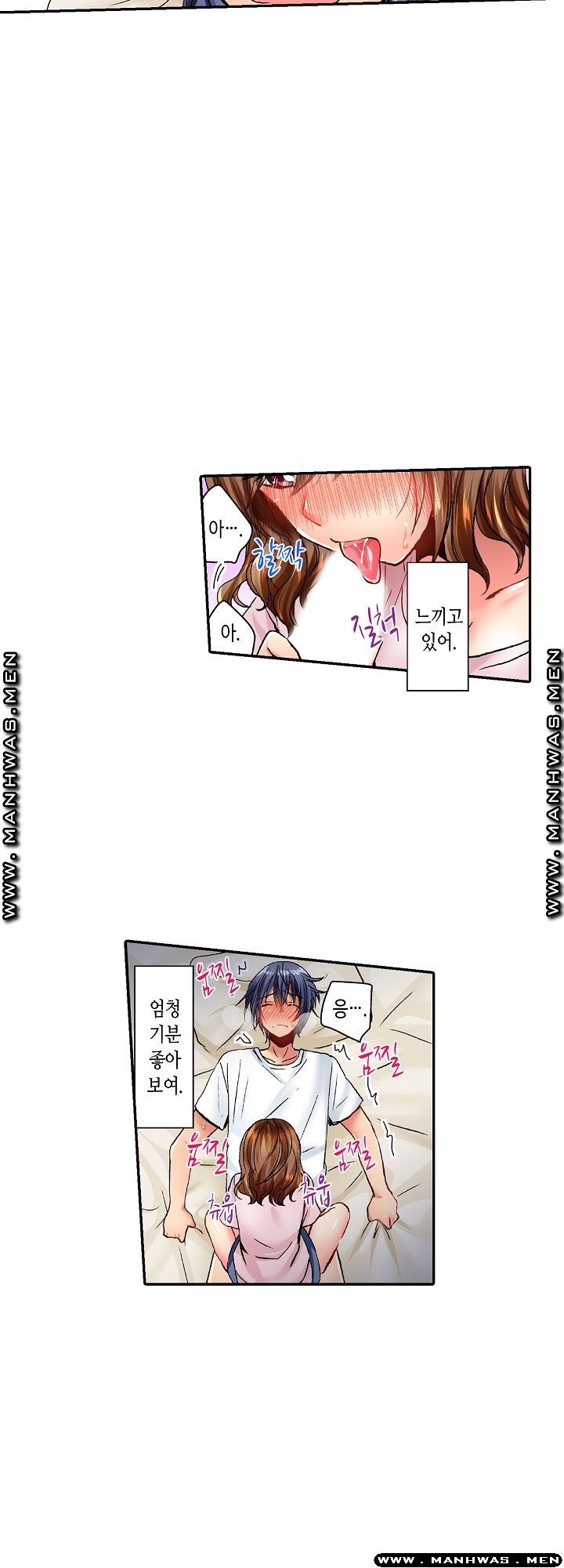 Whats That Down There Raw Chapter 16 Page 16
