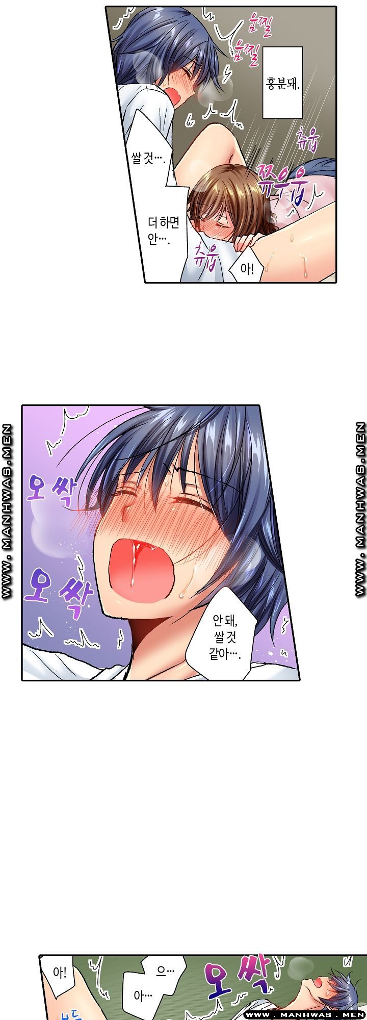 Whats That Down There Raw Chapter 16 Page 20