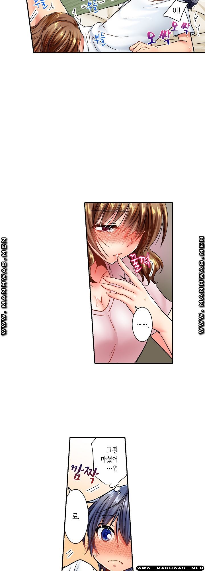 Whats That Down There Raw Chapter 16 Page 21