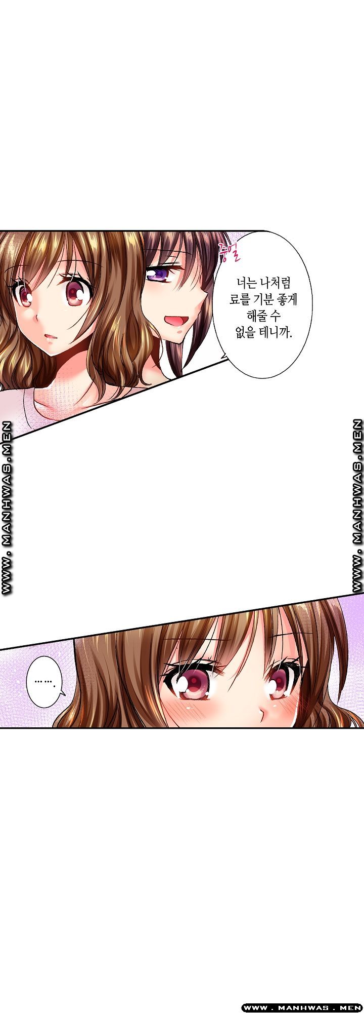 Whats That Down There Raw Chapter 16 Page 8
