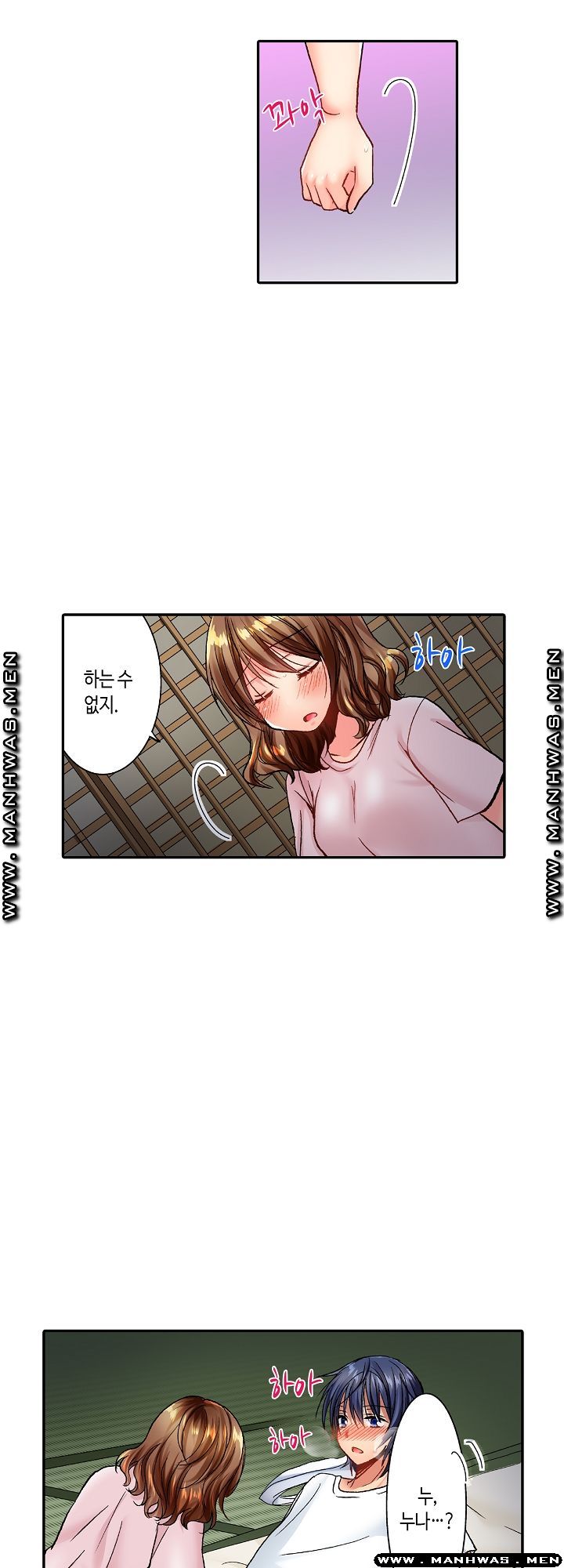 Whats That Down There Raw Chapter 16 Page 9