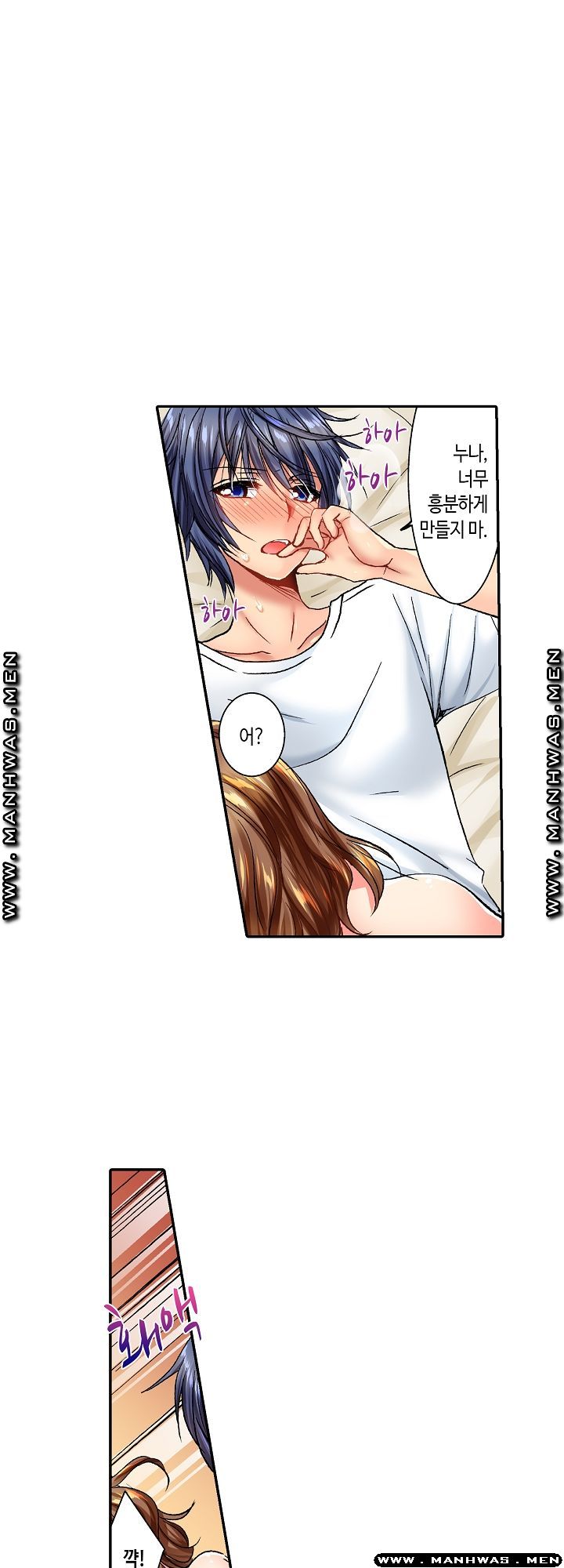 Whats That Down There Raw Chapter 17 Page 11