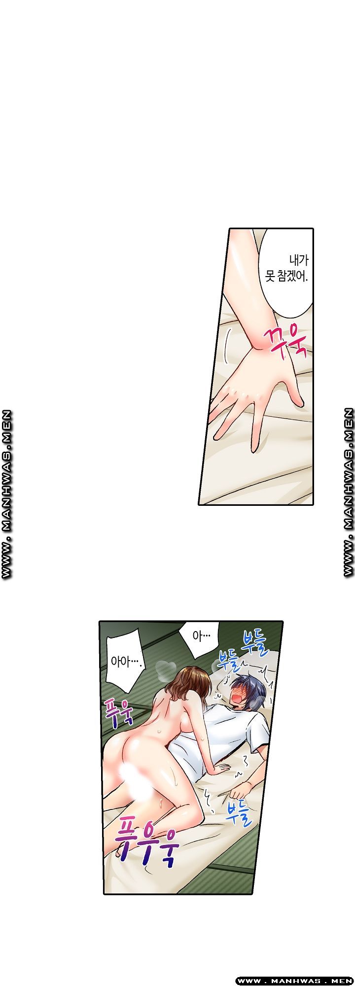 Whats That Down There Raw Chapter 17 Page 3