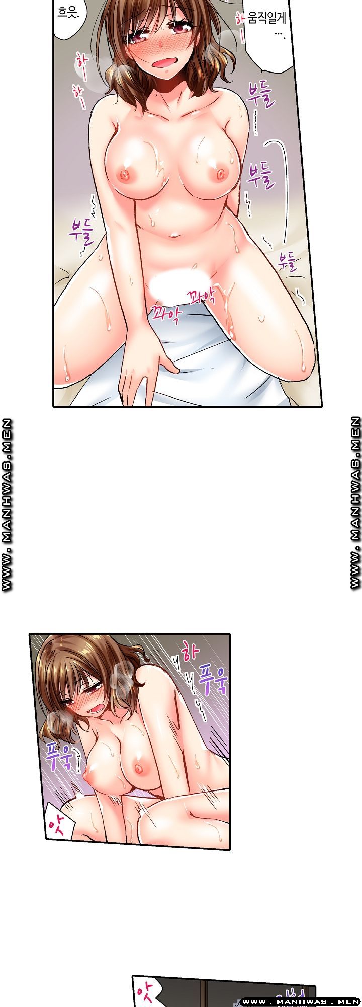 Whats That Down There Raw Chapter 17 Page 6