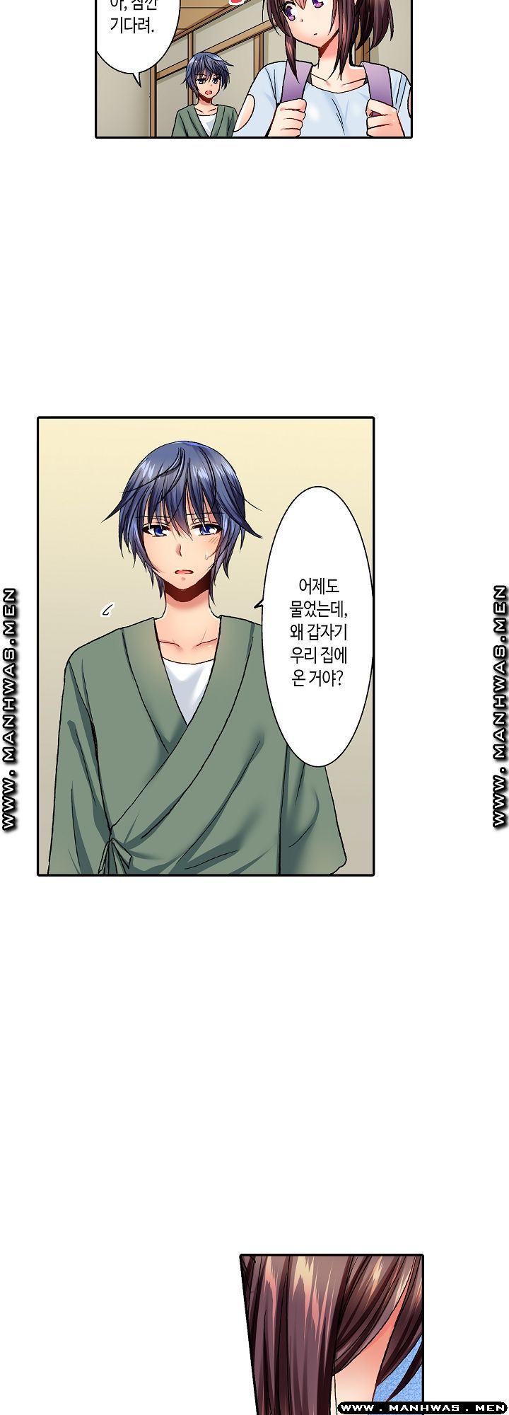 Whats That Down There Raw Chapter 18 Page 10