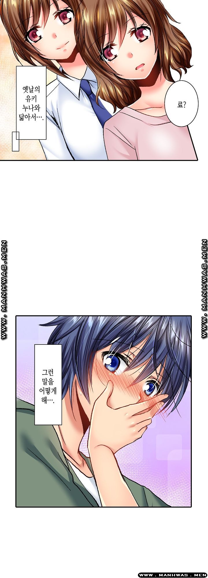 Whats That Down There Raw Chapter 18 Page 14