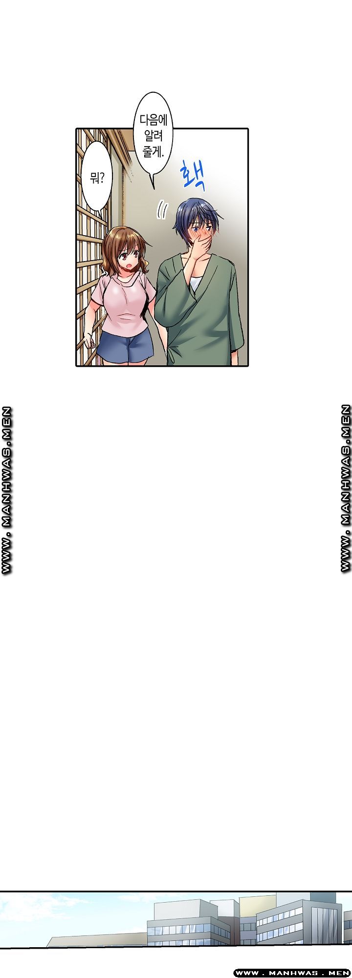 Whats That Down There Raw Chapter 18 Page 15