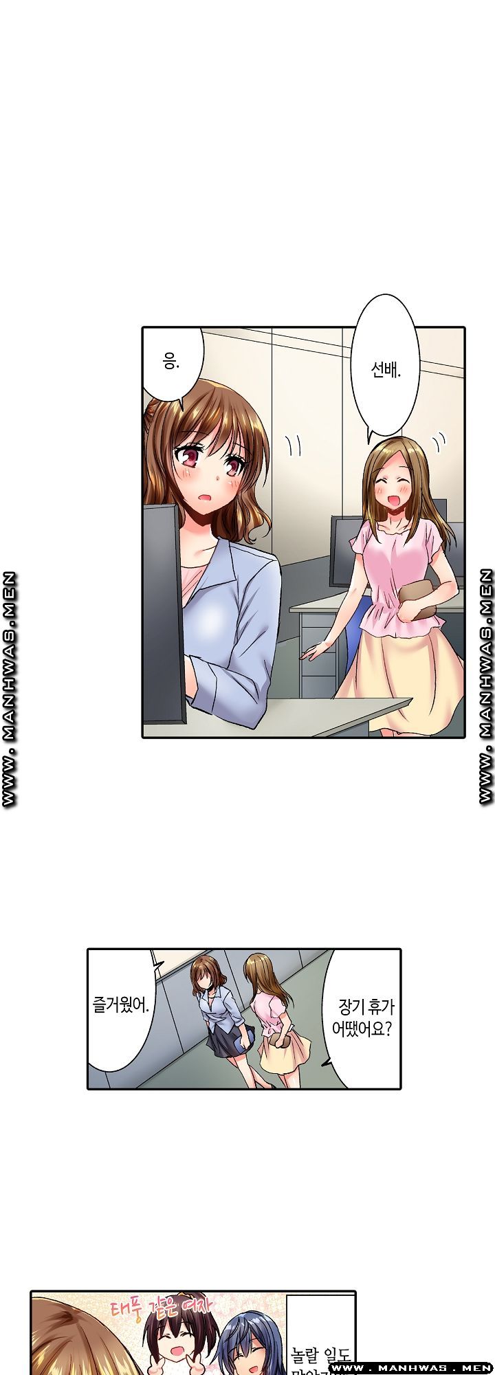 Whats That Down There Raw Chapter 18 Page 16