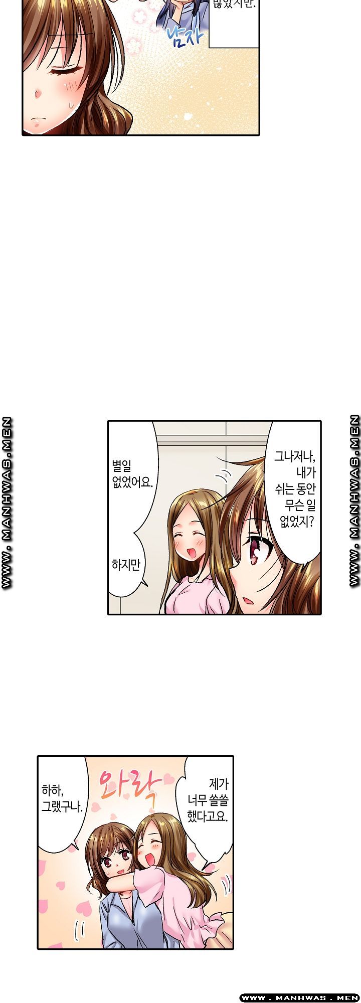 Whats That Down There Raw Chapter 18 Page 17