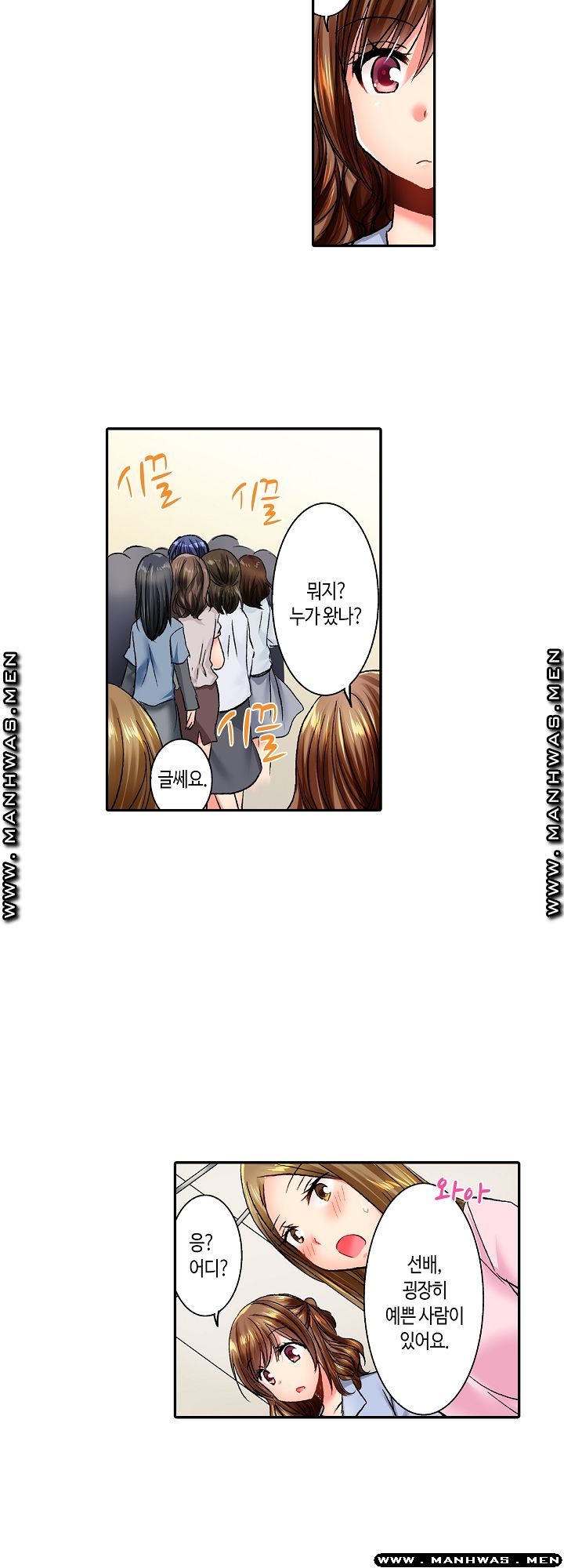 Whats That Down There Raw Chapter 18 Page 20