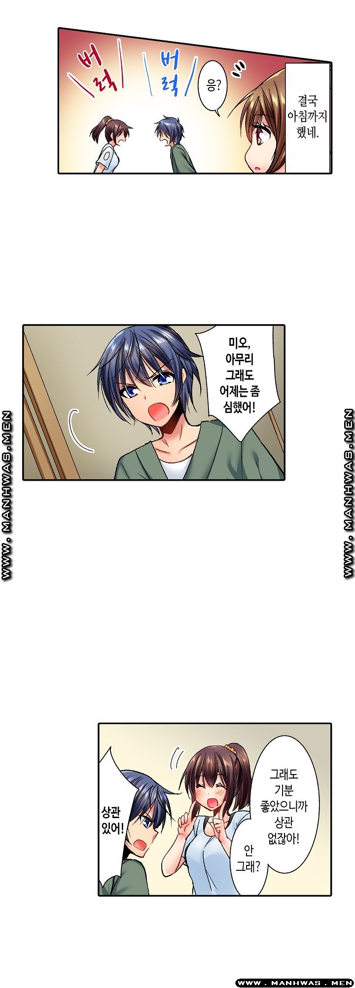 Whats That Down There Raw Chapter 18 Page 4