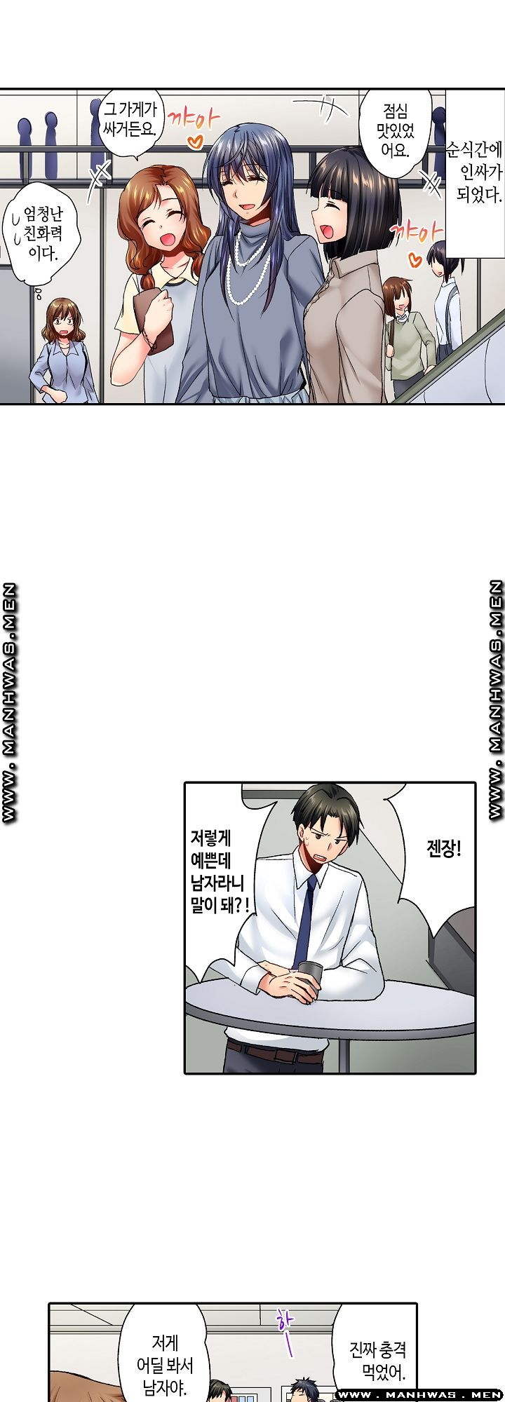Whats That Down There Raw Chapter 19 Page 13