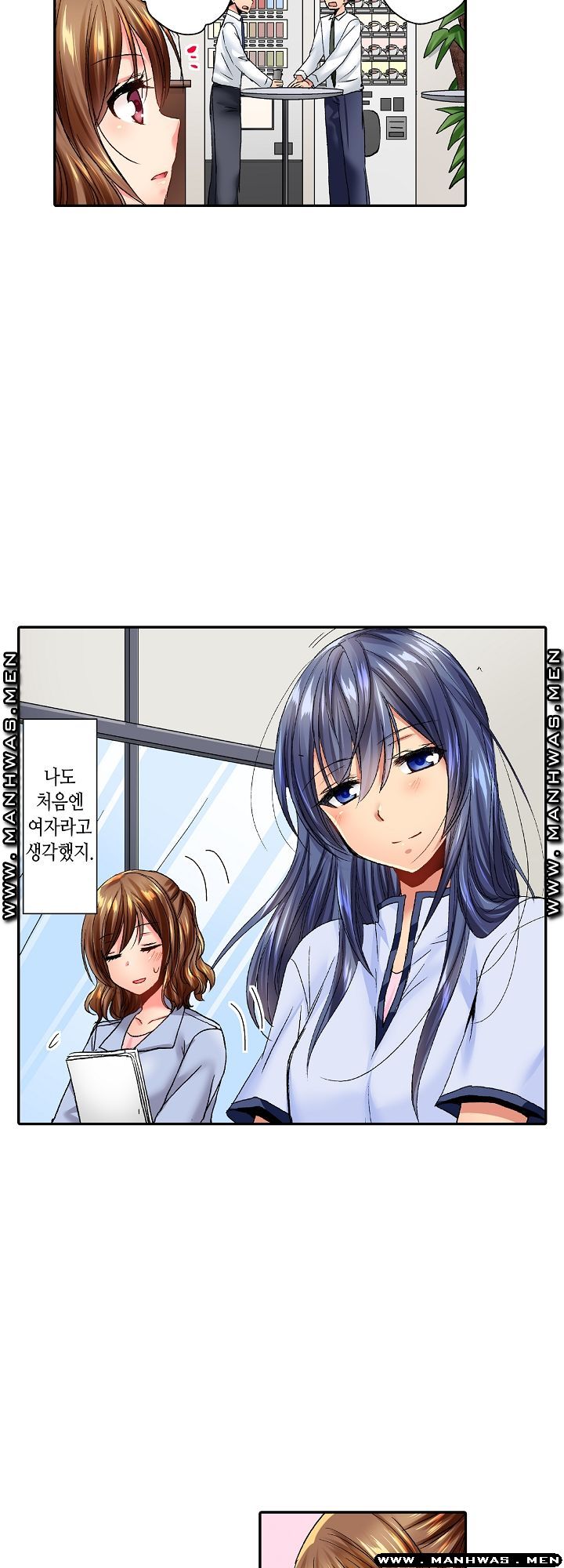 Whats That Down There Raw Chapter 19 Page 14