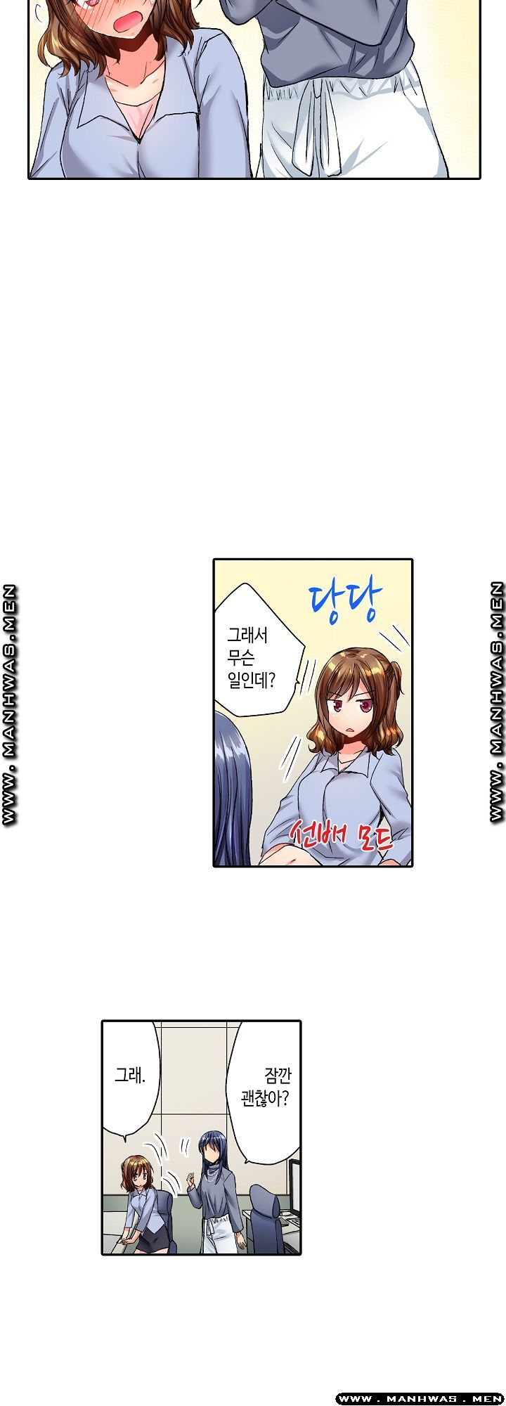 Whats That Down There Raw Chapter 19 Page 19