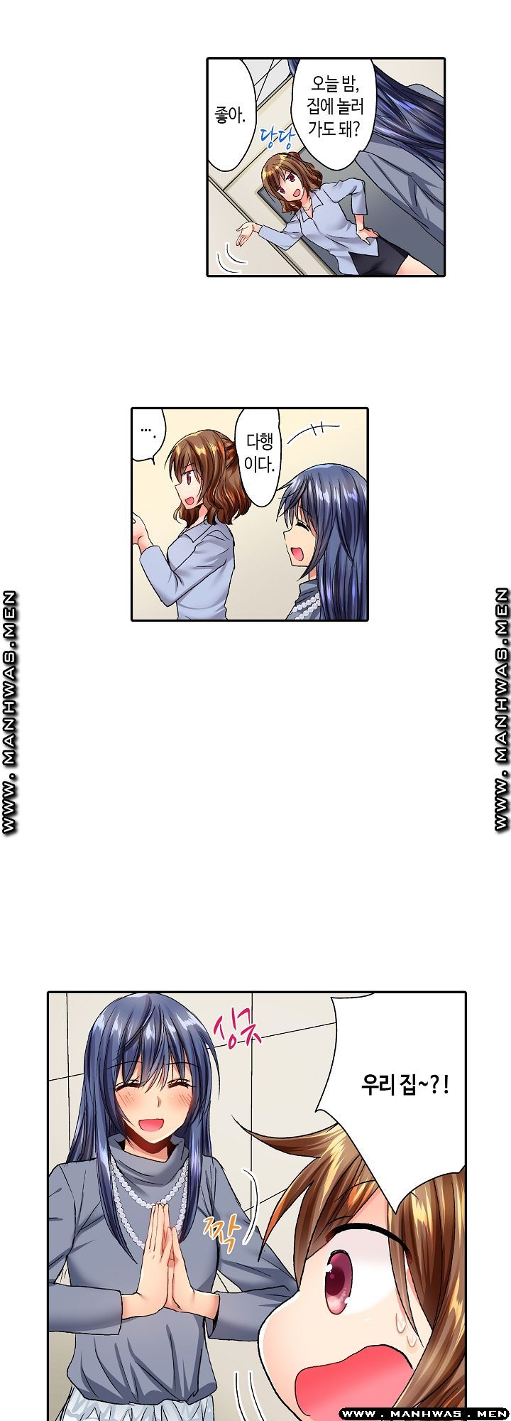 Whats That Down There Raw Chapter 19 Page 20