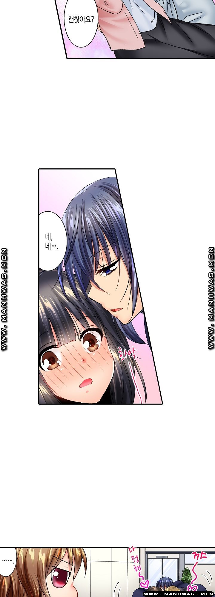 Whats That Down There Raw Chapter 19 Page 5