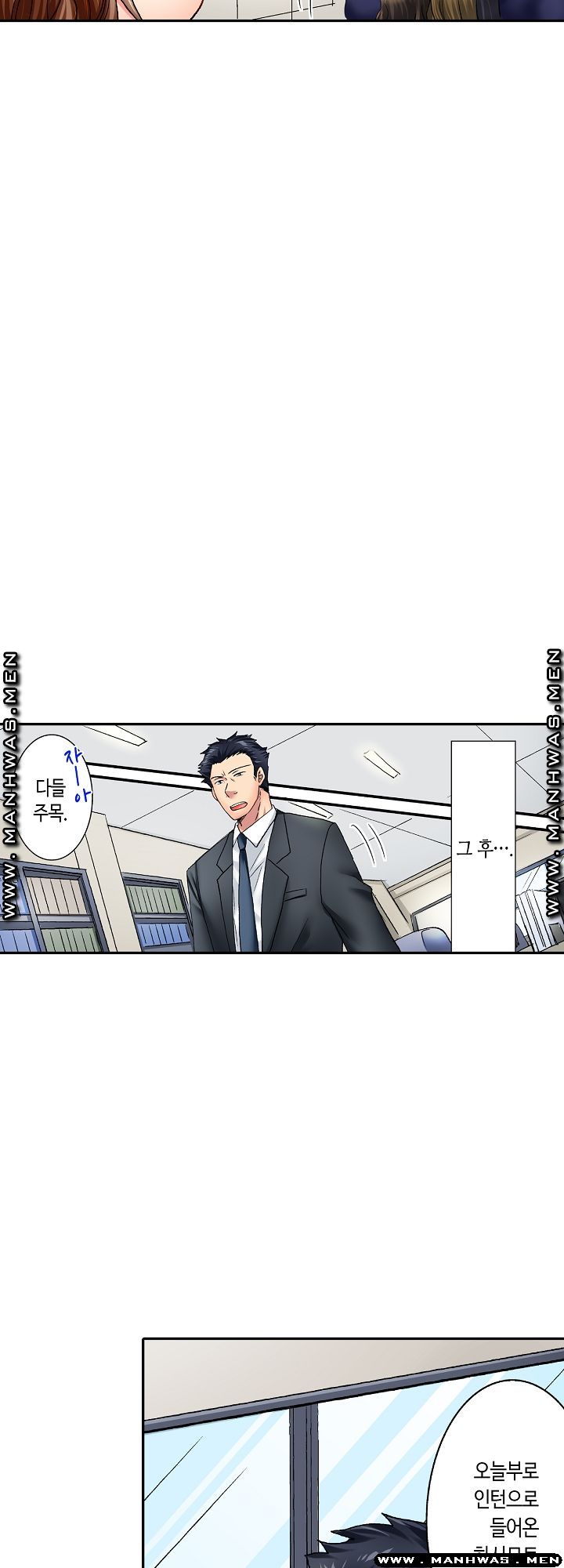 Whats That Down There Raw Chapter 19 Page 6