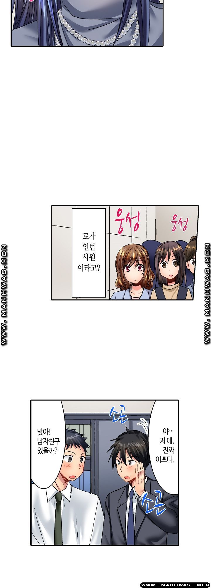 Whats That Down There Raw Chapter 19 Page 8