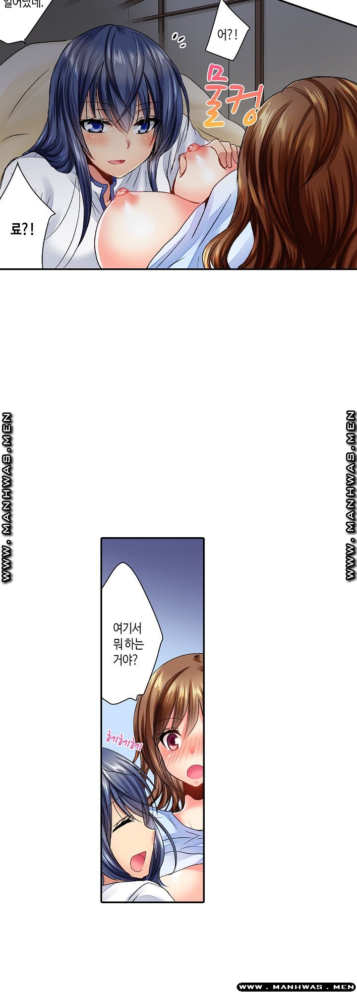 Whats That Down There Raw Chapter 2 Page 10